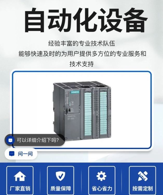西門子6RA8031-6DV62-0AA0直流調(diào)速器產(chǎn)品優(yōu)勢售后完整