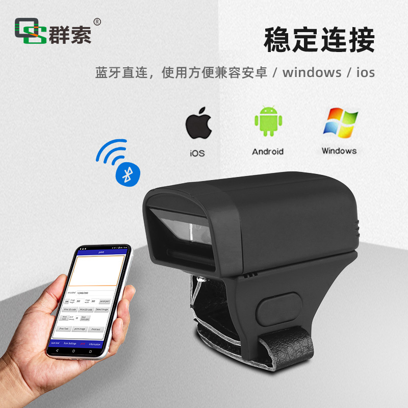 迷你指環(huán)掃描器數(shù)據(jù)可離線存儲可穿戴便攜式2.4G藍(lán)牙條碼掃描槍