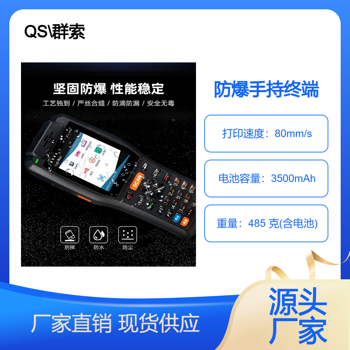 pda手持機(jī)渣土裝車(chē)卸貨管理運(yùn)輸車(chē)刷卡計(jì)數(shù)打印憑條防爆智能終端