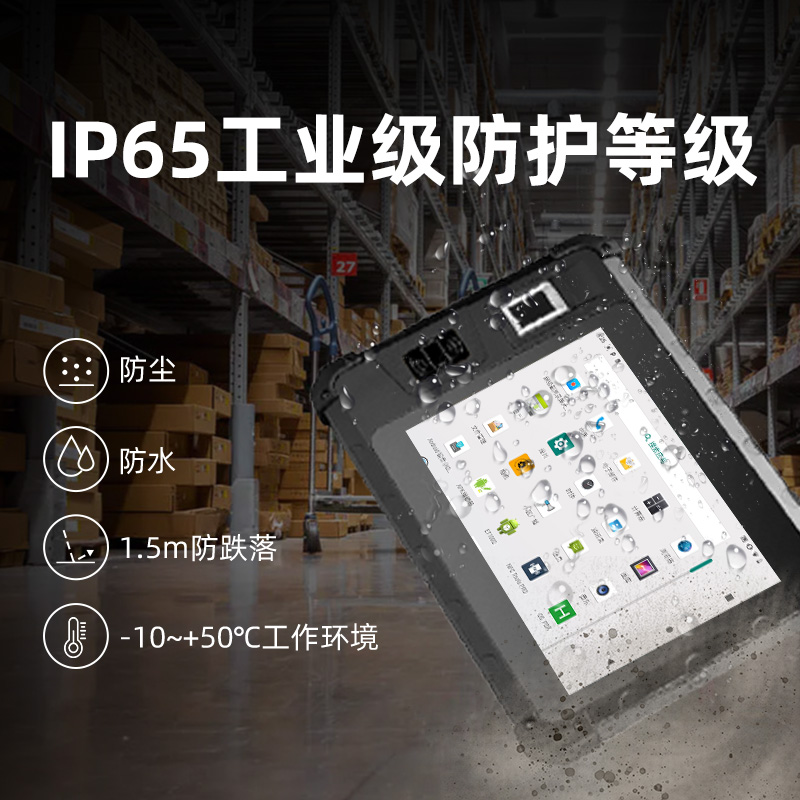 三防工業(yè)平板電腦PAD條碼二維碼掃描RFID身份證指紋識別人證比對