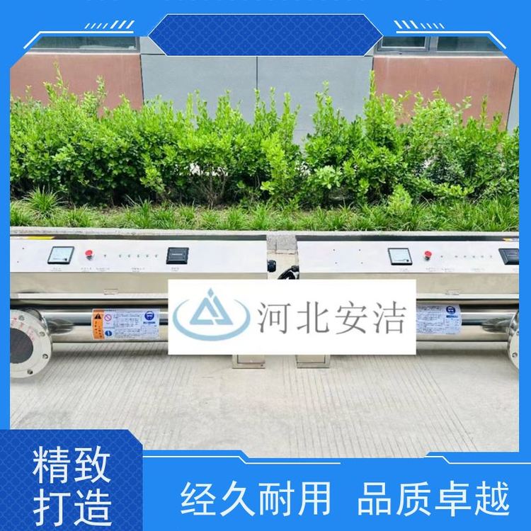 安潔環(huán)保光強探頭可選配紫外線消毒器無二次污染順豐物流