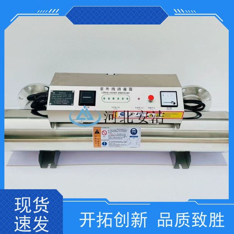 安潔環(huán)保燈管使用壽命9000小時(shí)紫外線消毒器應(yīng)用領(lǐng)域廣質(zhì)保一年