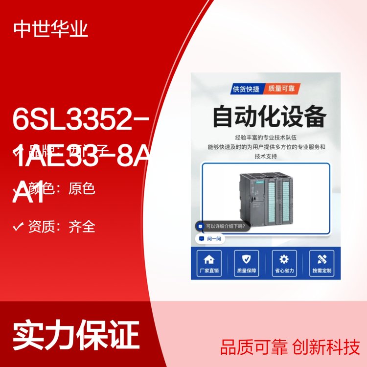 西門子原色電機6SL3352-1AE33-8AA1專業(yè)團隊安裝