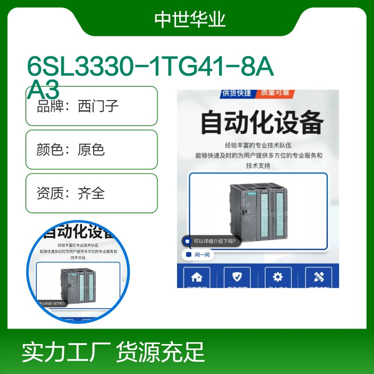 西門子原色變頻器6SL3330-1TG41-8AA3控制單元資質(zhì)齊全優(yōu)質(zhì)產(chǎn)品