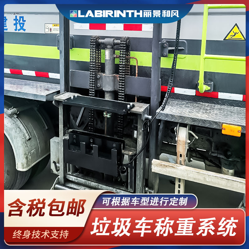 車載稱重傳感器垃圾車稱重系統(tǒng)高精度測力傳感器根據(jù)車型定制