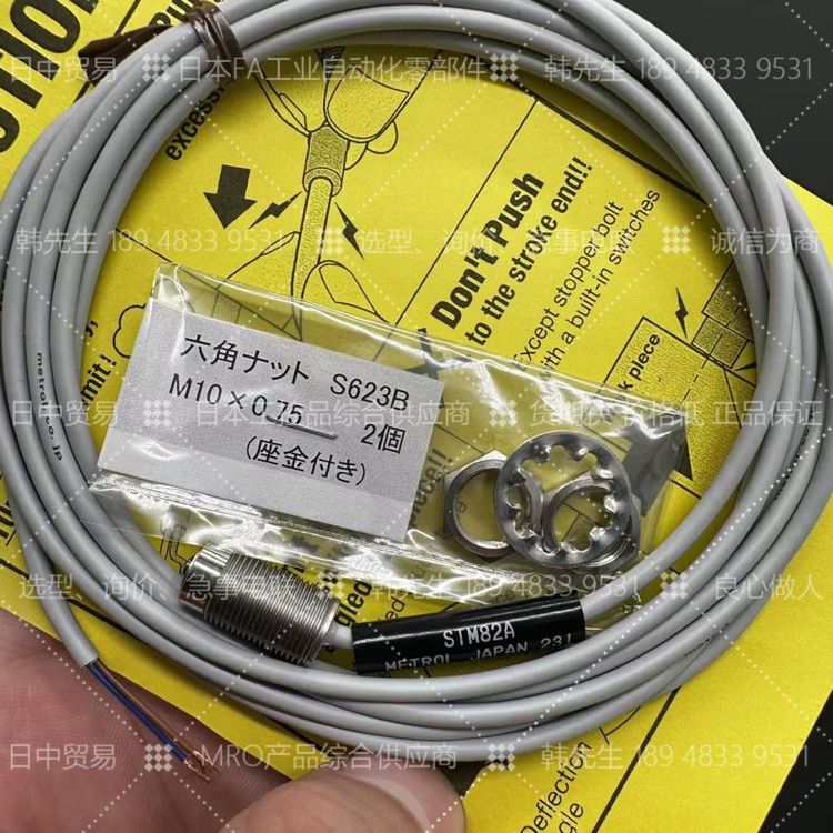 現(xiàn)貨STM11A-LSTM12ASTM62ASTM82ASTM84A-L日本美德龍傳感器