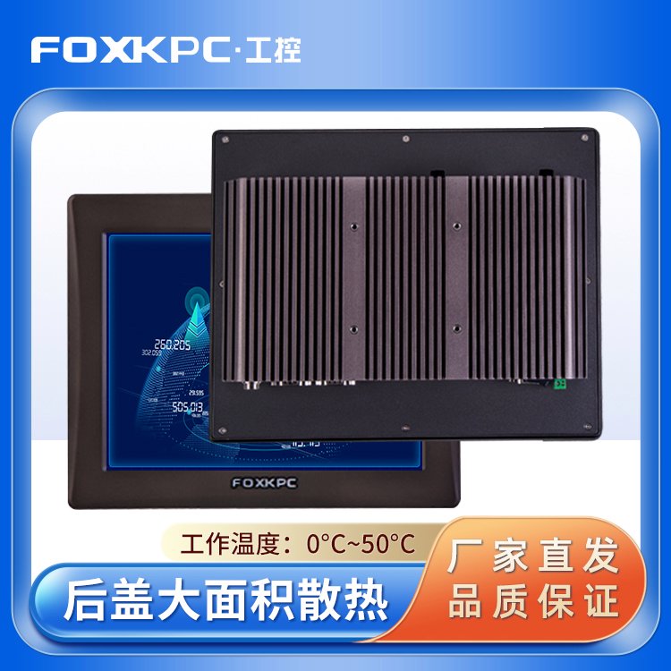 12.1寸工控一體機(jī)工業(yè)平板電腦無(wú)風(fēng)扇散熱KPC-KK121（已停產(chǎn)）