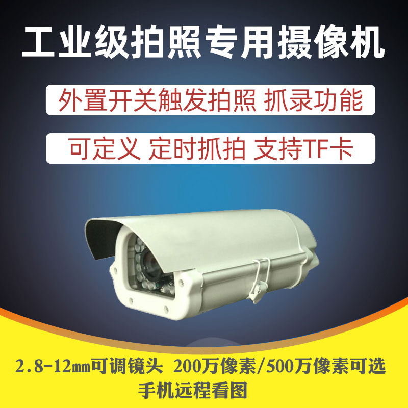 室外無(wú)線監(jiān)控?cái)z像頭900萬(wàn)自動(dòng)抓拍單元門禁無(wú)感考勤系統(tǒng)