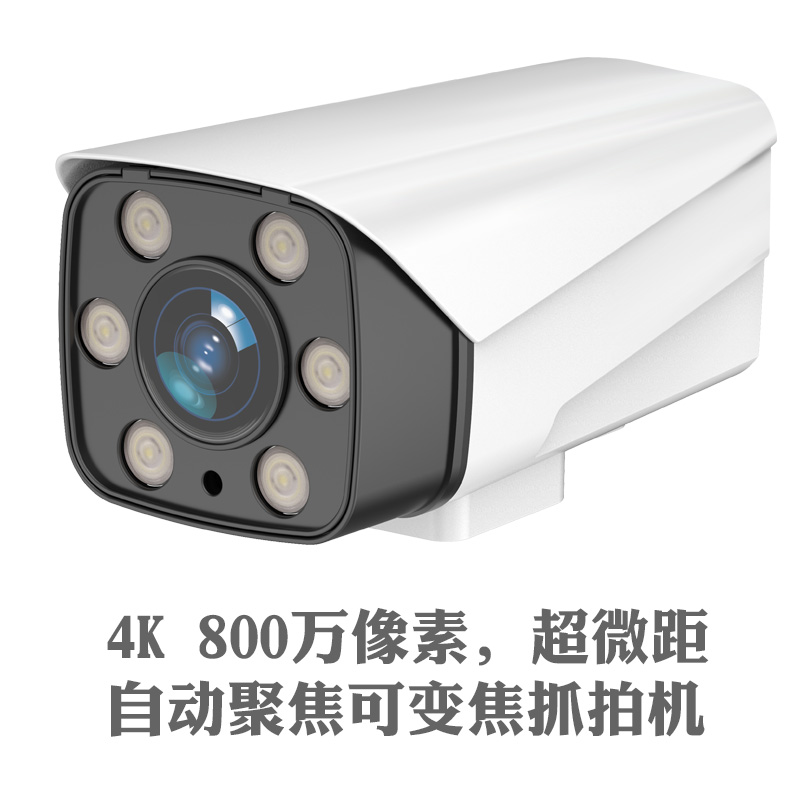 智能人臉高清抓拍攝像頭彩色500萬不定時自動識別攝像機