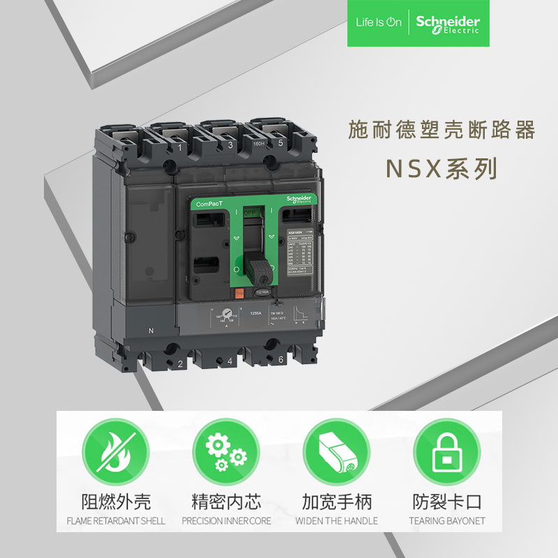施耐德電氣塑殼斷路器熱磁脫扣器NSX160FTM125D3P3DC16F3TM125