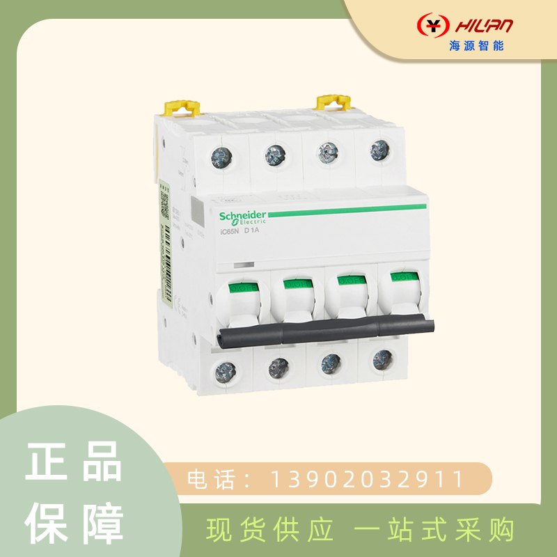 施耐德電氣小型斷路器空氣開關(guān)四級(jí)iC65ND40A4P微斷A9F19440