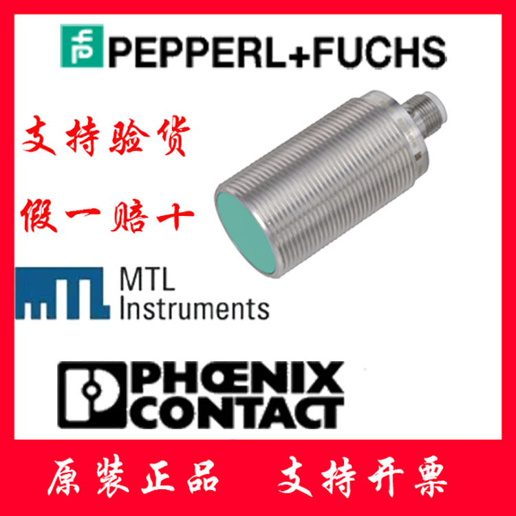 倍加福集電極開路RL28-8-H-700-RT\/47\/105冠寧科技16年專業(yè)做工控