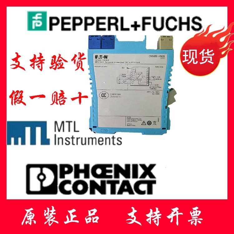 英國進(jìn)口MTL5576-RTD海洋平臺(tái)安全柵上海冠寧