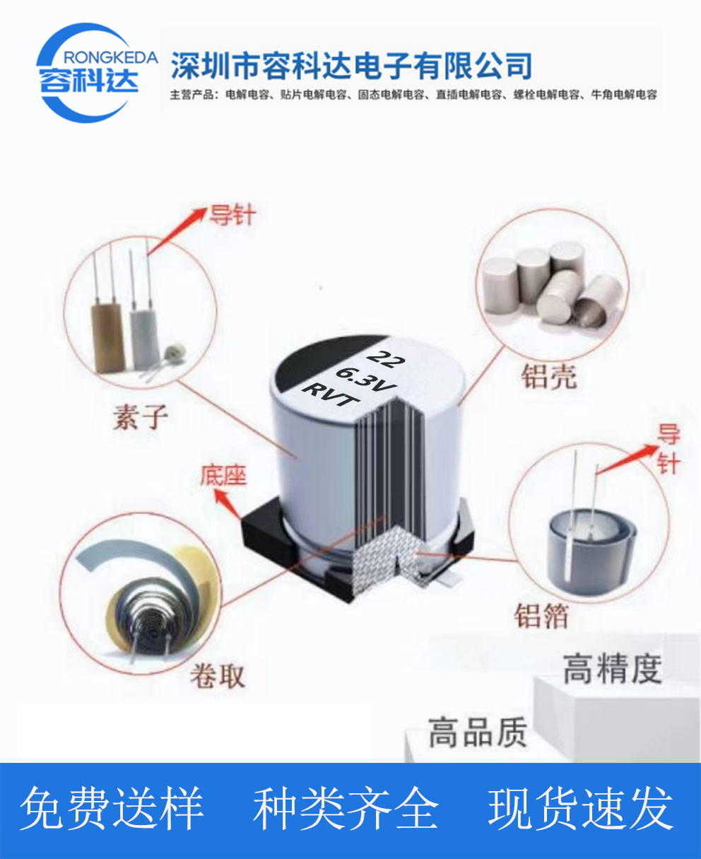 達貼片鋁電解電容廠家現(xiàn)貨現(xiàn)發(fā)RVT2A470M121347UF-100V-12.5*13.5