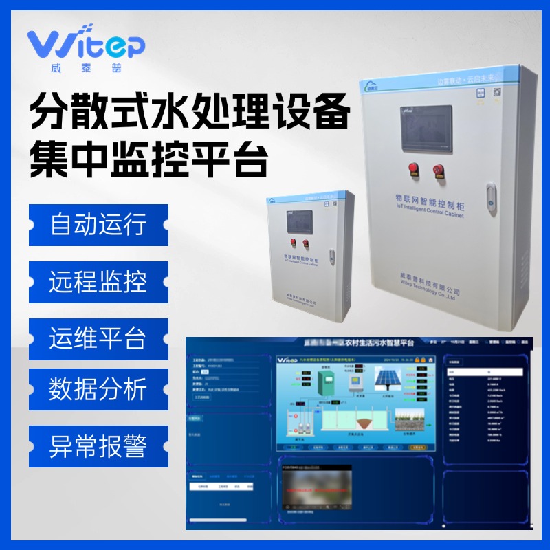 工業(yè)物聯(lián)網(wǎng)閘門控制系統(tǒng)灌區(qū)渠道遠(yuǎn)程測(cè)控平臺(tái)一體化數(shù)據(jù)采集管理