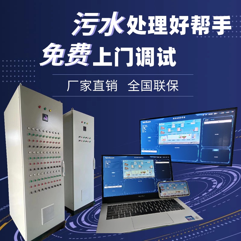 智慧水務(wù)系統(tǒng)自動(dòng)化運(yùn)行低壓配電箱PLC智控柜可編程控制柜