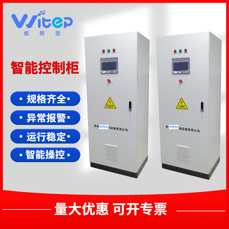 控制柜變頻電氣柜高低壓配電箱成套批發(fā)數(shù)據(jù)采集設(shè)備