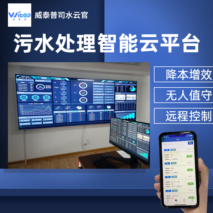 工業(yè)廢水自動(dòng)化控制系統(tǒng)污水處理自控系統(tǒng)成套電氣設(shè)備PLC控制柜