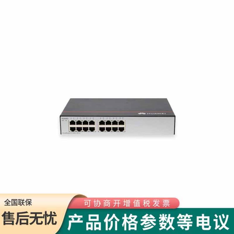 S1730-L16T-A千兆非網(wǎng)管企業(yè)級(jí)以太網(wǎng)接入交換機(jī)