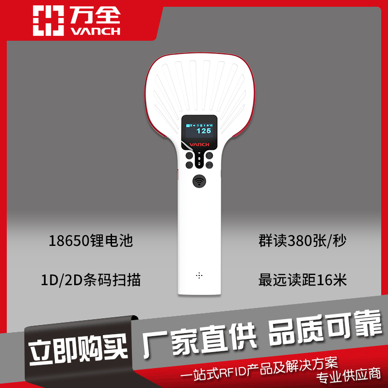 1D\/2D條碼掃描UHF無線射頻讀寫VH-88超高頻藍(lán)牙手持機(jī)