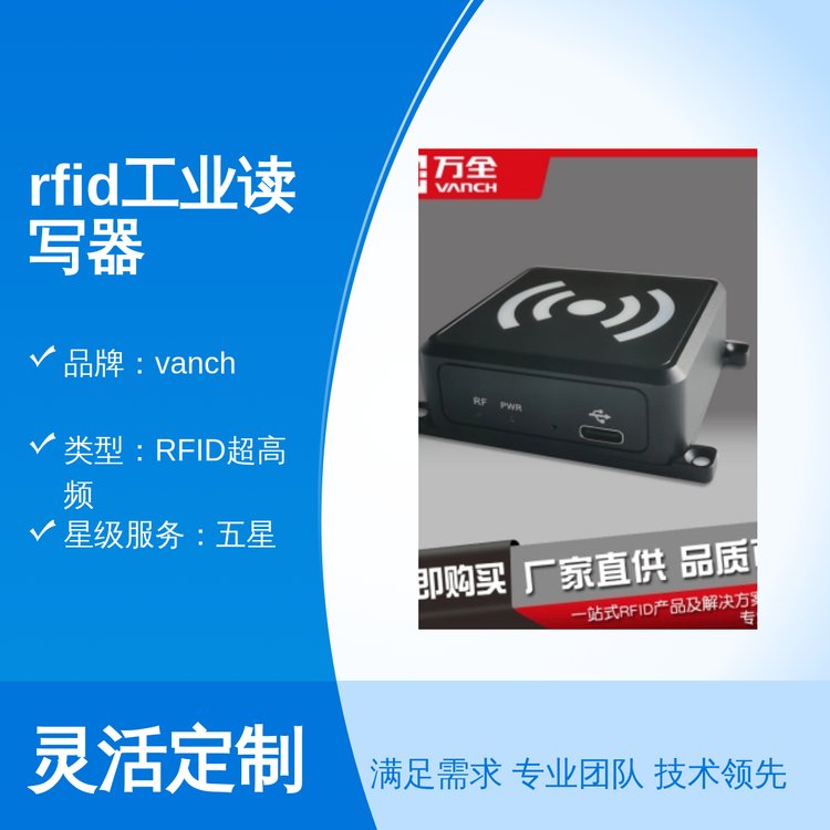 多協(xié)議支持超高頻遠(yuǎn)距離工業(yè)RFID讀寫器-高效率精準(zhǔn)IP67防護(hù)