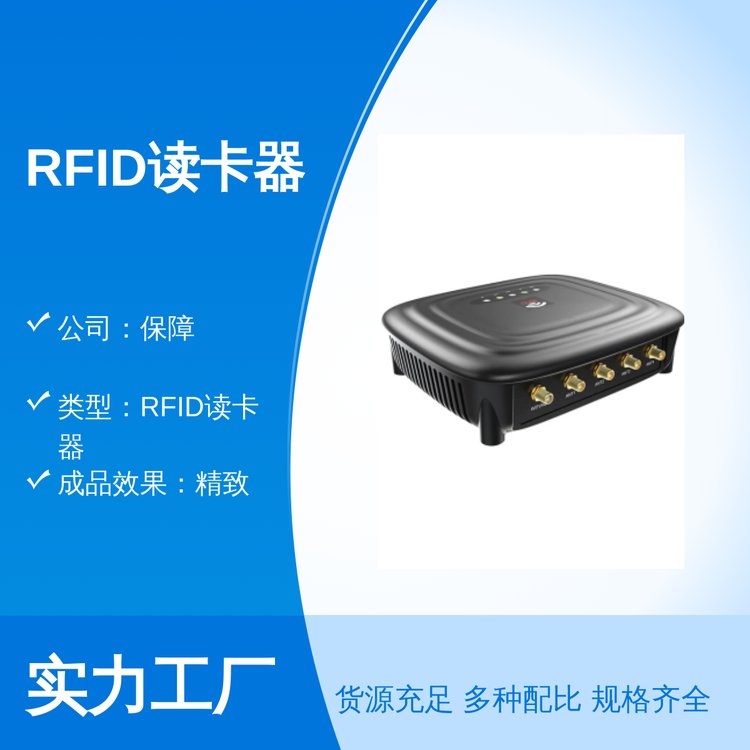 vanchRFID讀卡器精準(zhǔn)識別高效穩(wěn)定國際標(biāo)準(zhǔn)五星服務(wù)保障