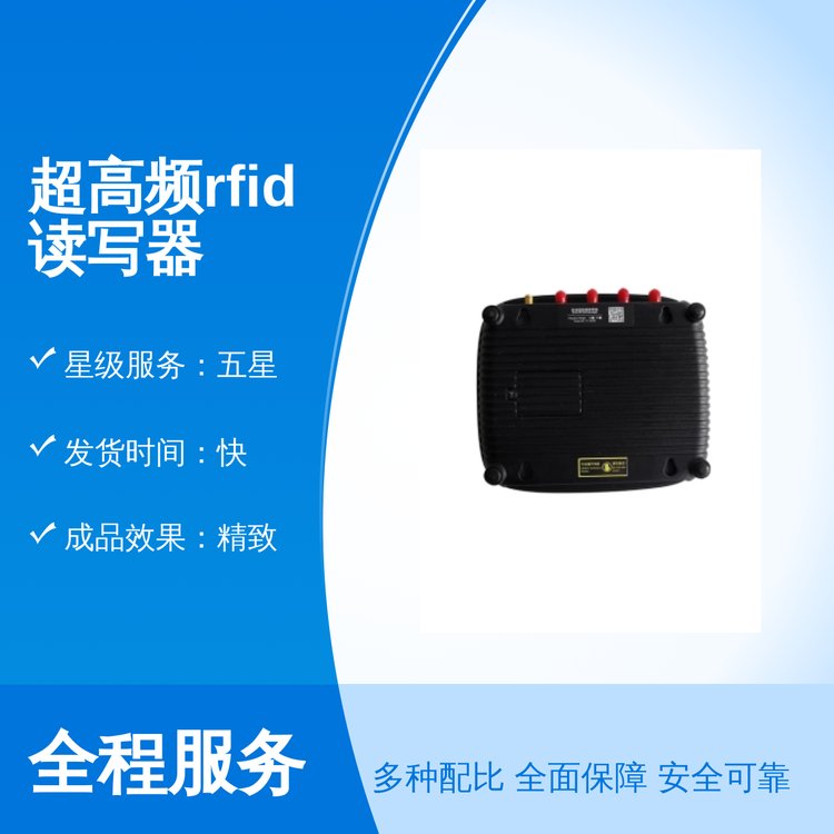 vanch品牌超高頻rfid讀寫器國際標(biāo)準(zhǔn)精致成品五星服務(wù)保障