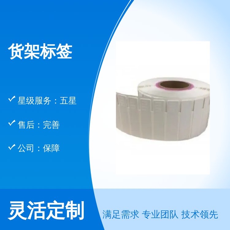 vanch抗金屬標(biāo)簽精致國(guó)際標(biāo)準(zhǔn)實(shí)力保障完善售后五星服務(wù)
