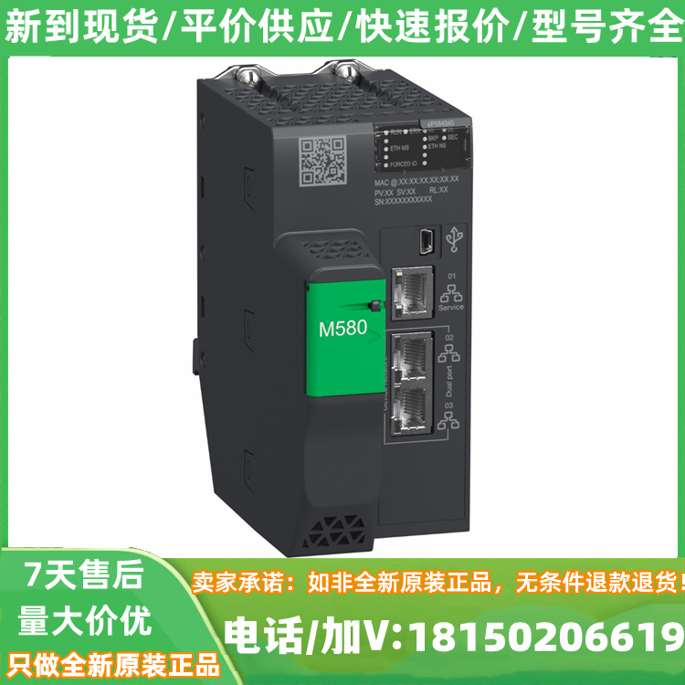 BMXART0814現(xiàn)貨8通道溫度輸入模塊，溫度輸入，多量程