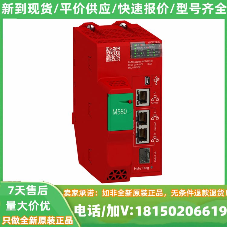 TM258LF66DT4L現(xiàn)貨66點本體，內(nèi)置4路模擬量輸入