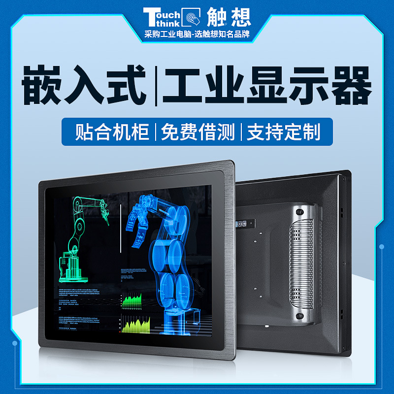 12\/19寸\/21.5寸嵌入式工業(yè)顯示器定制工控觸摸顯示屏做工業(yè)屏廠家