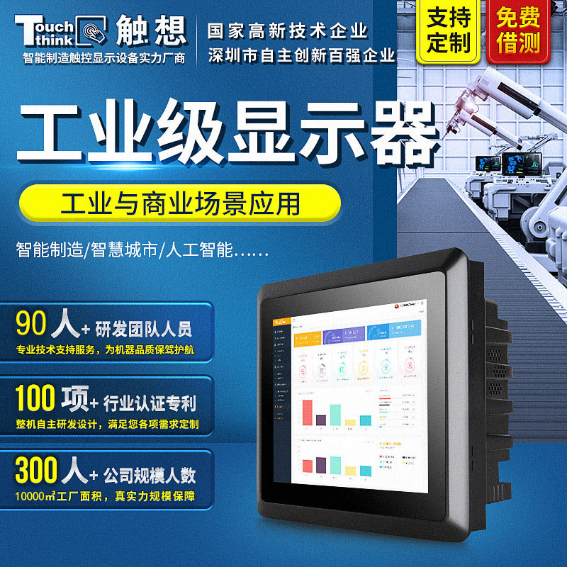 7\/8寸工業(yè)顯示器性能強(qiáng)悍防塵防水抗干擾商業(yè)場(chǎng)景液晶顯示器廠(chǎng)家