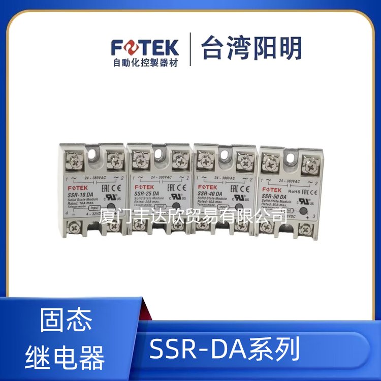 FOTEK\/陽明SSR-40DA(40A)單相固態(tài)繼電器現(xiàn)貨全新正品