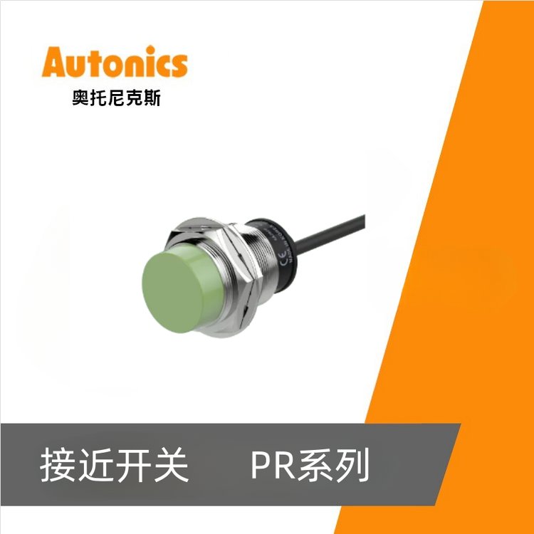奧托尼克斯電感式M30接近開關(guān)PR30-15DN檢測距離15mmNPN常開DC3線