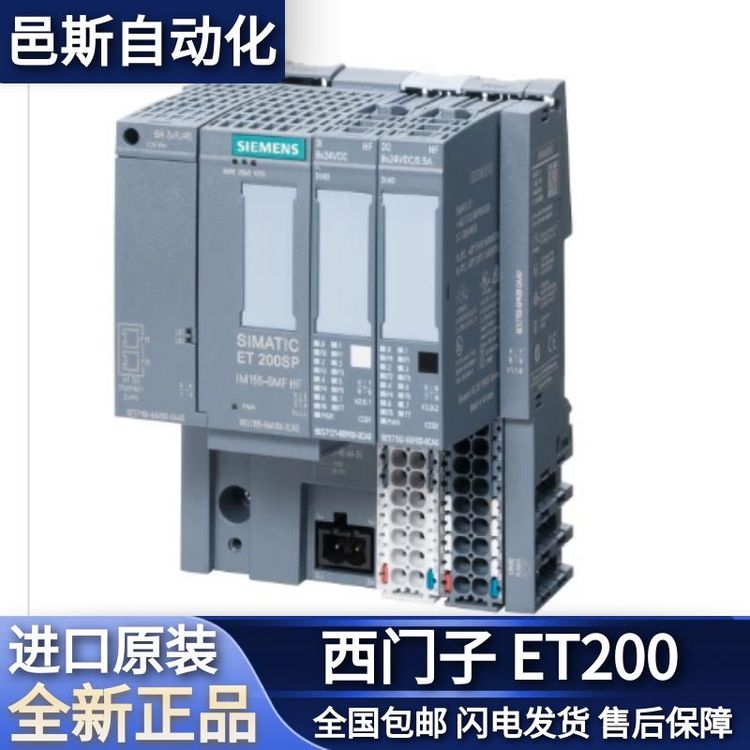 西門(mén)子PLC官方授權(quán)代理，PROFIBUS-DP接口模塊IM154-1DP針對(duì)ET200