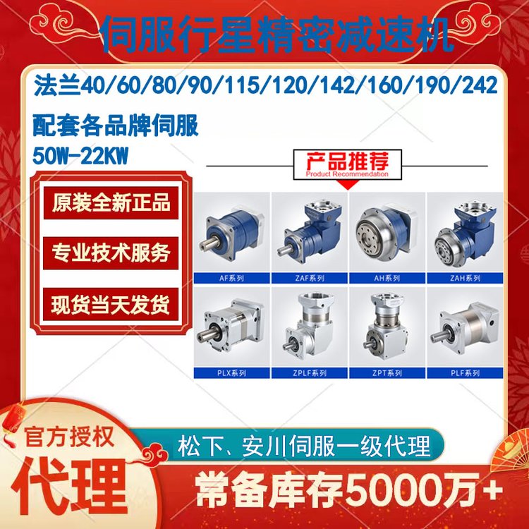 PLF160-L1-3-S2-P2減速機PLF160-L1-4-S2-P2減速箱減速頭配5KW電機