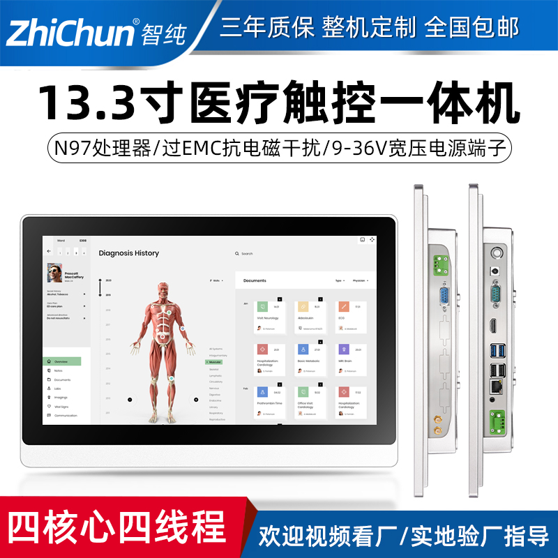 智純13.3英寸觸摸一體機全封閉防水防塵工控一體機工業(yè)平板電腦