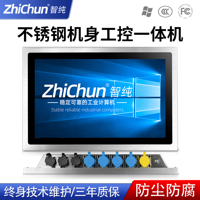 15.6寸工業(yè)不銹鋼防水接口工控一體機IP65\/67自動化設(shè)備智能終端