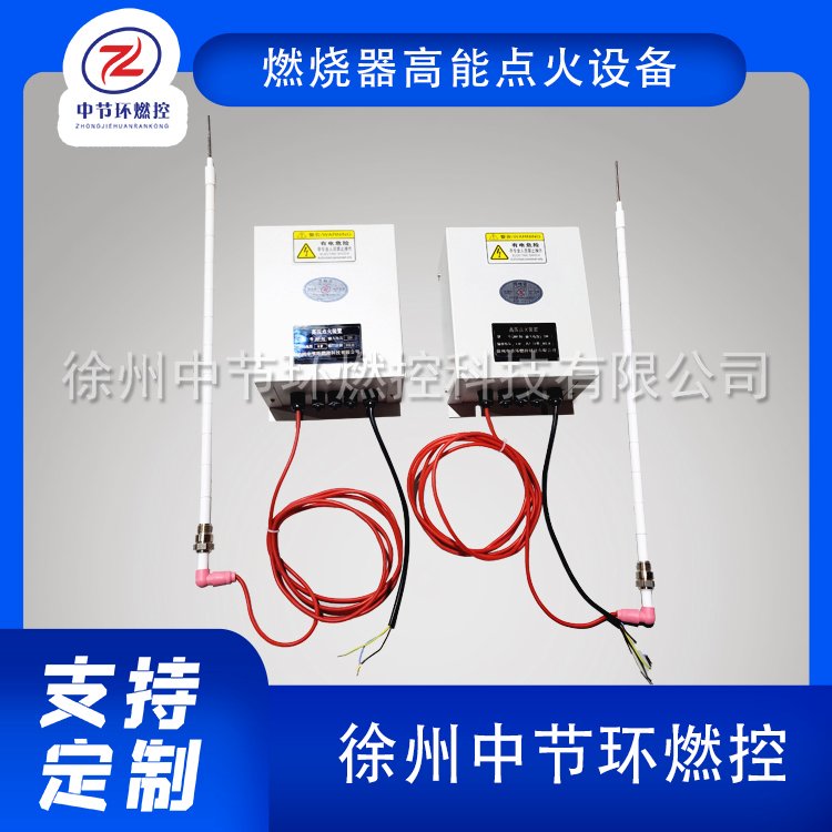 工業(yè)高壓電火花點(diǎn)火器WKGD-20快速放電穩(wěn)定性點(diǎn)燃