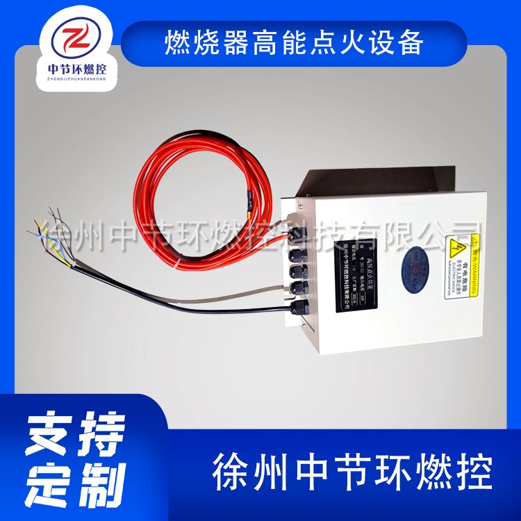 燃氣燃燒器高能點火器WKGD-20自動控制可調(diào)節(jié)點火系統(tǒng)