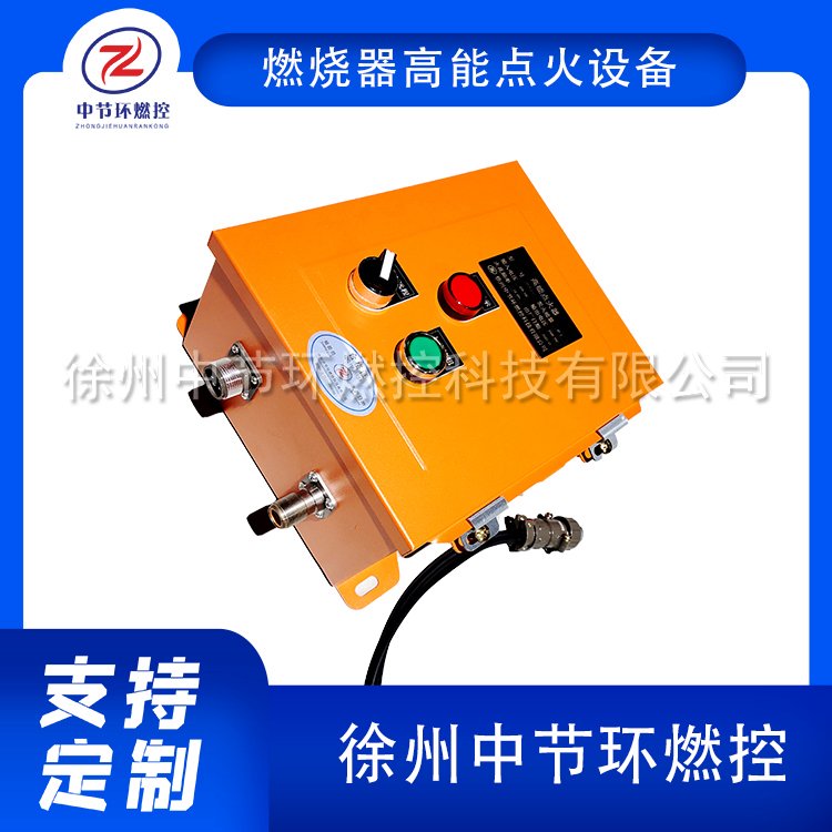 鍋爐燃燒機(jī)高壓點(diǎn)火系統(tǒng)JNDH-20強(qiáng)電弧高能點(diǎn)火器