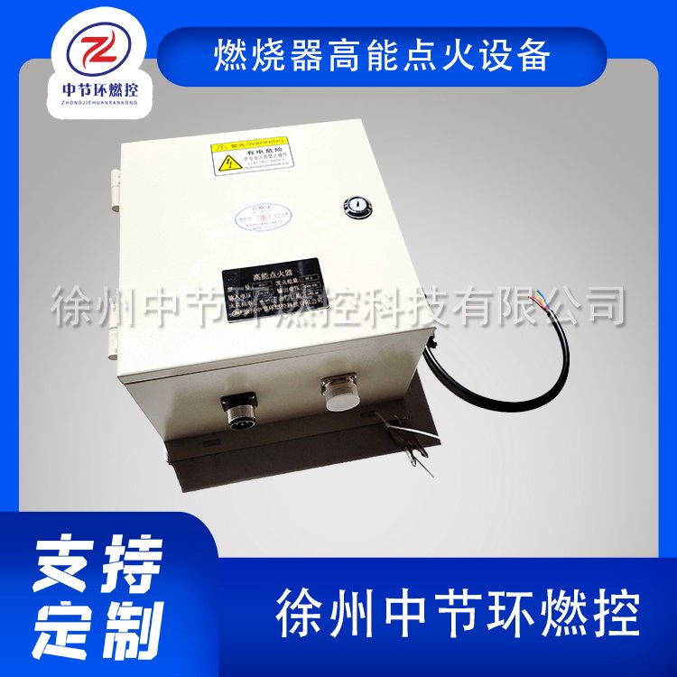 工業(yè)級高性能點火裝置KDH-20耐高溫耐高濕燃燒機適用