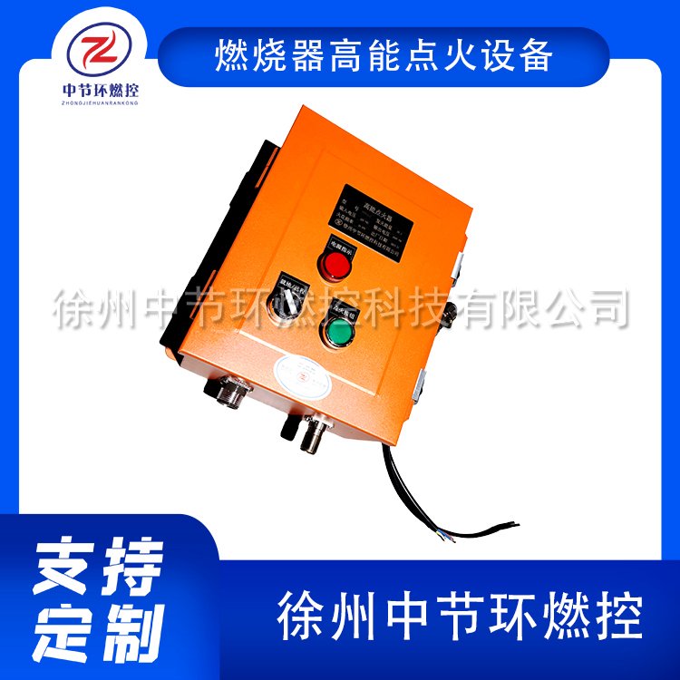 柴油燃燒微油高能點火器JSZD20J高壓放散點火系統