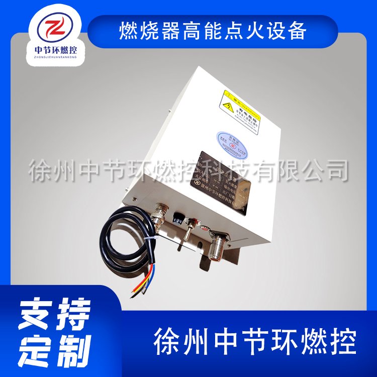 工業(yè)高溫點(diǎn)火裝置BGD-20鍋爐自動(dòng)放散點(diǎn)火系統(tǒng)