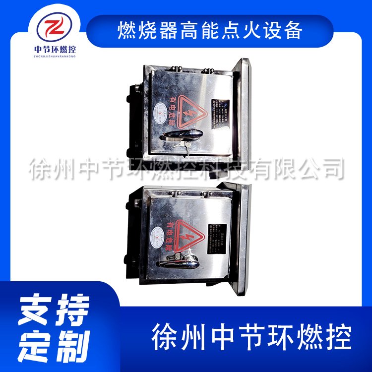 工業(yè)耐高溫高壓點火器JNDH-20適用重油鍋爐點火控制系統(tǒng)