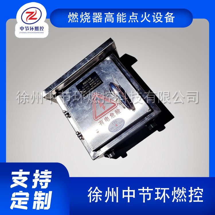 微油燃燒高能點(diǎn)火系統(tǒng)JGD-20A電火花自動(dòng)控制器