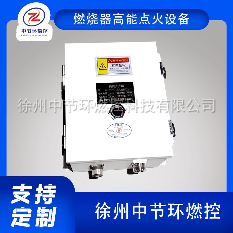 耐高溫防腐工業(yè)高能點(diǎn)火器ZWDH-20B燃燒機(jī)穩(wěn)定性點(diǎn)火