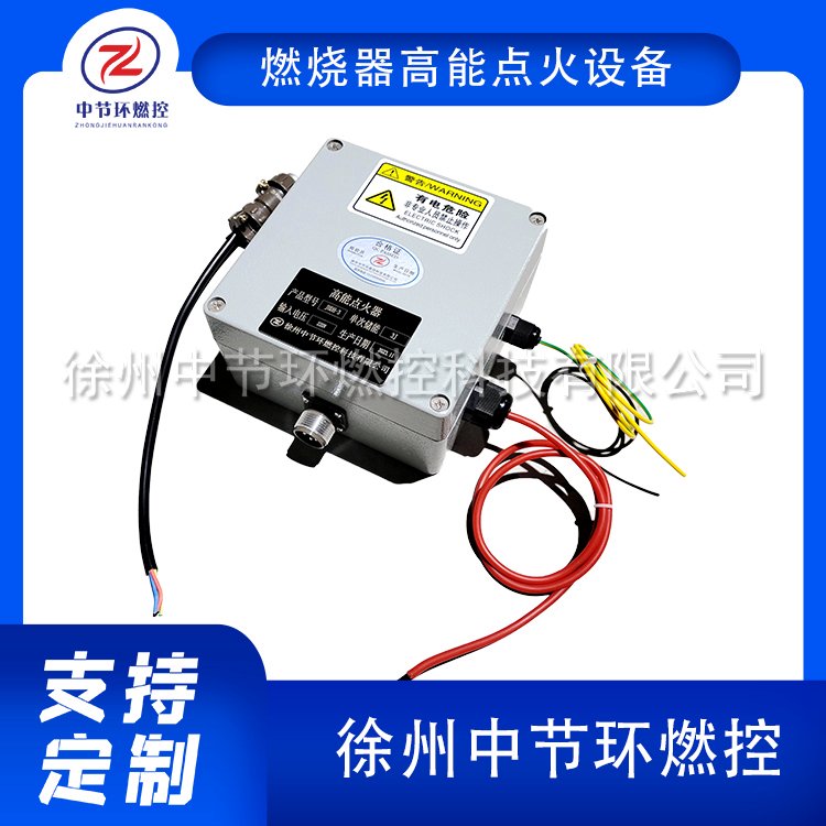 防堵塞微油點(diǎn)火裝置WKGD-20強(qiáng)電弧工業(yè)高能點(diǎn)火器