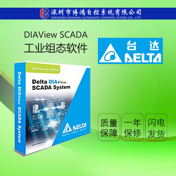 臺達DIAV-012560000A工業(yè)組態(tài)軟件DIAViewSCADA圖控軟件