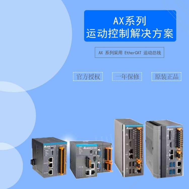 臺達代理商現(xiàn)貨AS08AD-B模擬量模塊AS08AM10N-A八通道輸入